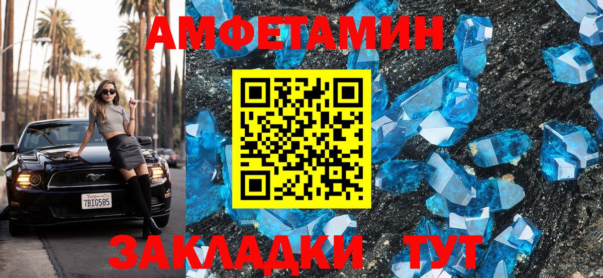 АМФ Розовый  Вход с VPN  Миасс 