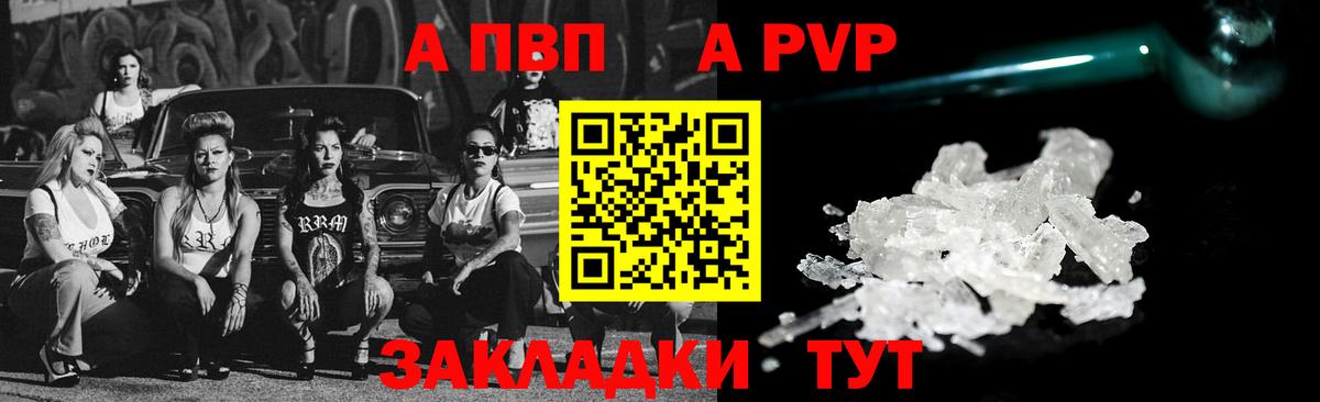 A-PVP мука Миасс