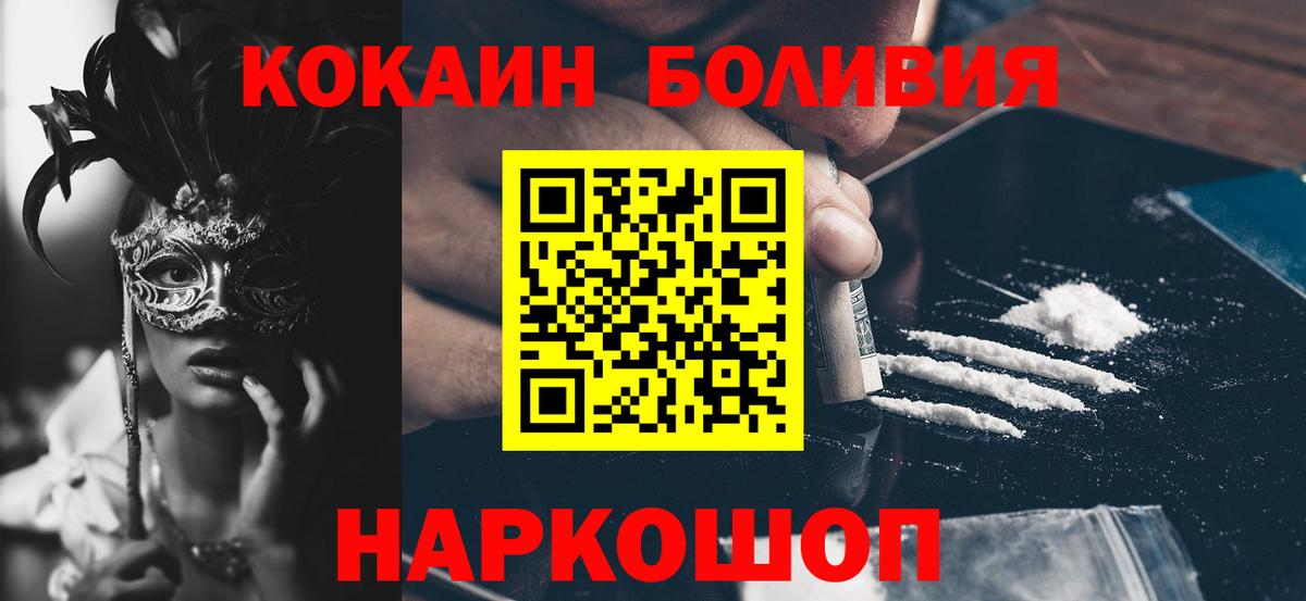 COCAIN 99%  Вход с VPN  Кокаин 98%  Кокаин  Миасс 
