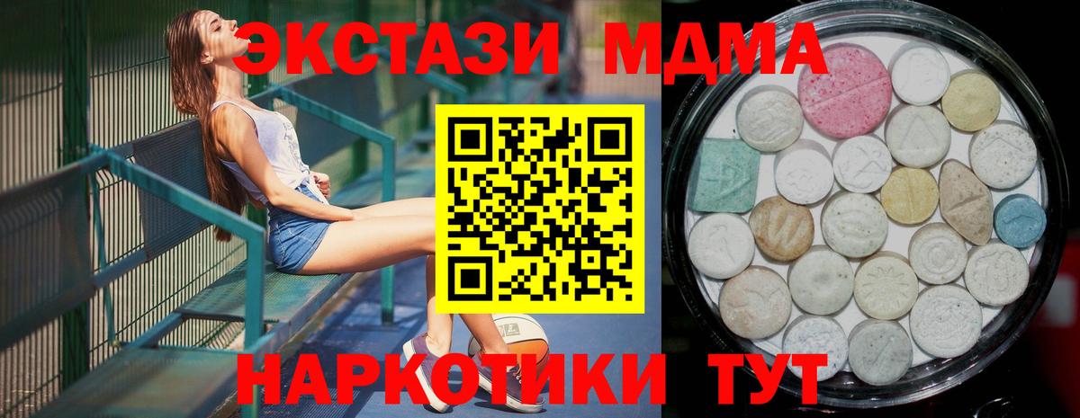Экстази Дубай  ЭКСТАЗИ  KRAKEN ССЫЛКА  цена наркотик  ЭКСТАЗИ диски  Миасс  Вход с VPN 