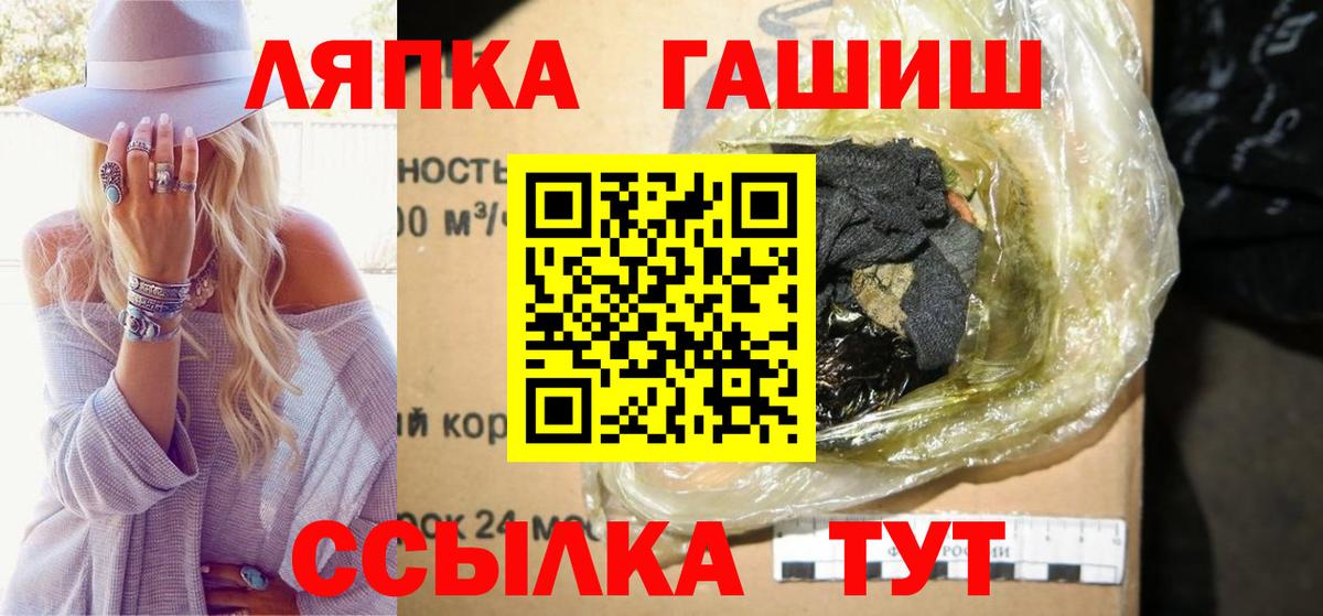 ГАШИШ ice o lator  Вход с VPN  ГАШИШ Ice-O-Lator  Миасс 
