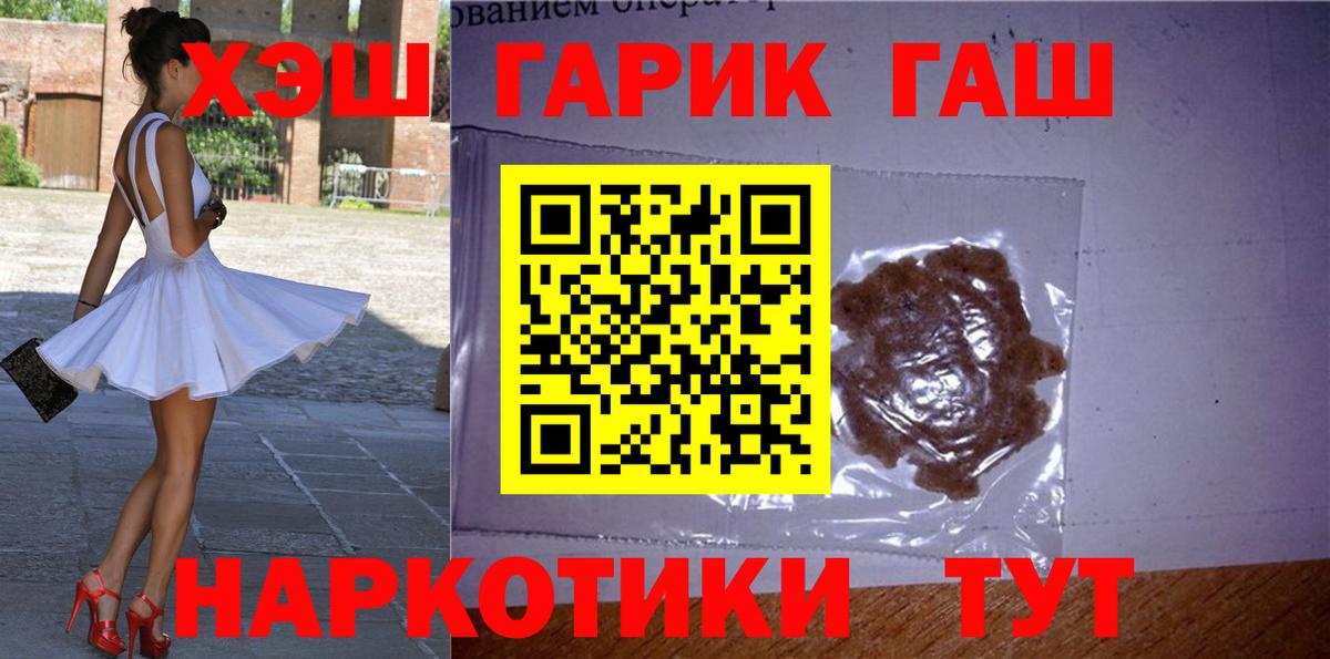 ГАШИШ Cannabis Миасс