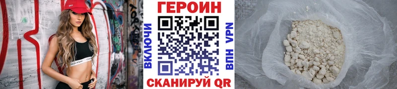площадка клад  Миасс  Героин афганец  наркошоп 