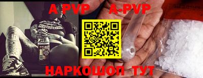 ALPHA-PVP Заводоуковск