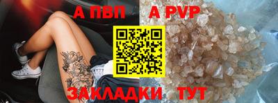 ALPHA-PVP Заводоуковск
