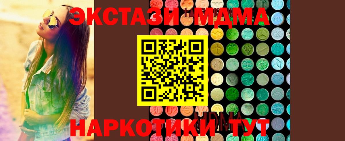 Миасс  МДМА crystal  МДМА молли  Вход с VPN 