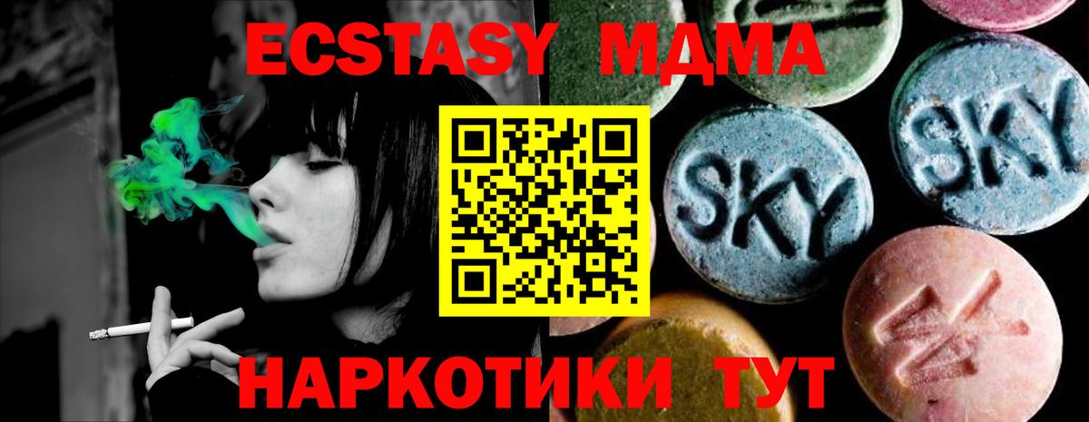 MDMA VHQ Миасс