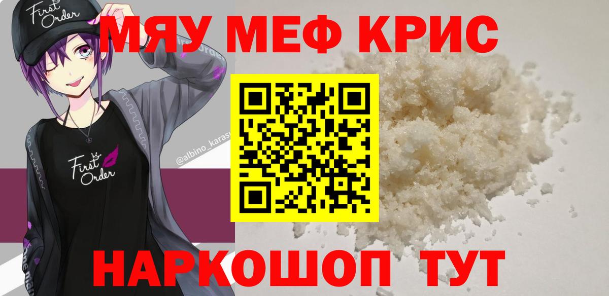 МЕФ мука Миасс