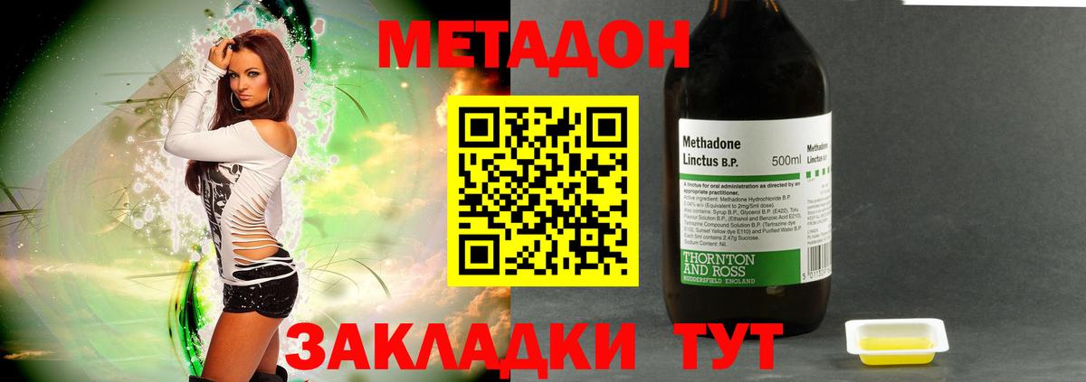 Метадон кристалл  МЕТАДОН кристалл  Вход с VPN  MEGA   Миасс 