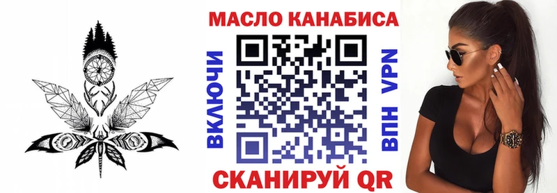 ТГК вейп  купить наркоту  Миасс 