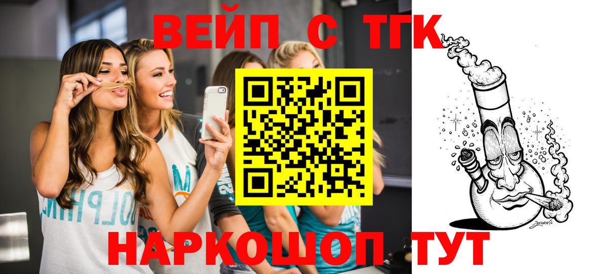 Дистиллят ТГК THC oil  Вход с VPN  Миасс 
