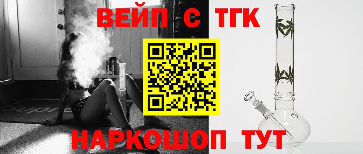Дистиллят ТГК THC oil Миасс